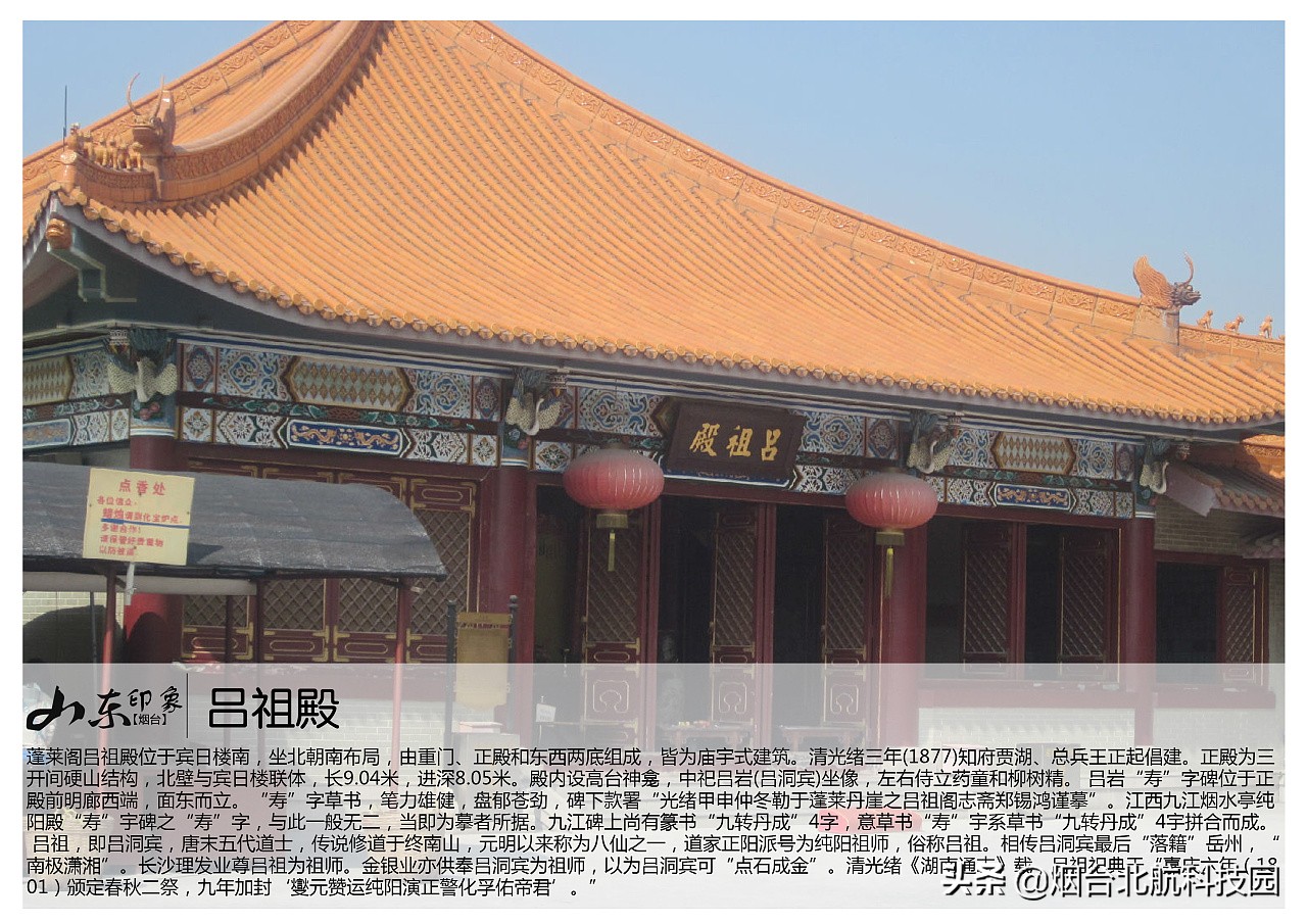 山东烟台景点图片大全,烟台游玩十大必去景点