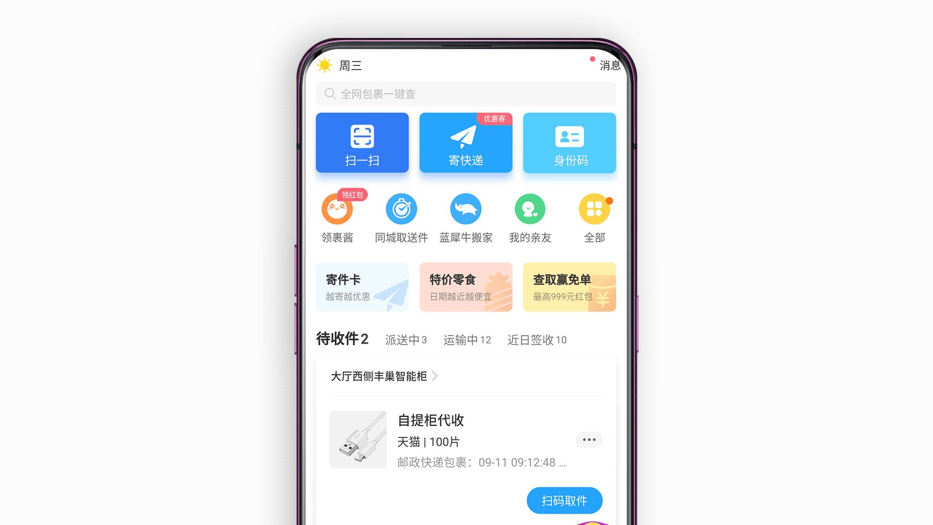 淘宝商品扫码领红包教程,淘宝上怎样从天天红包渠道购物