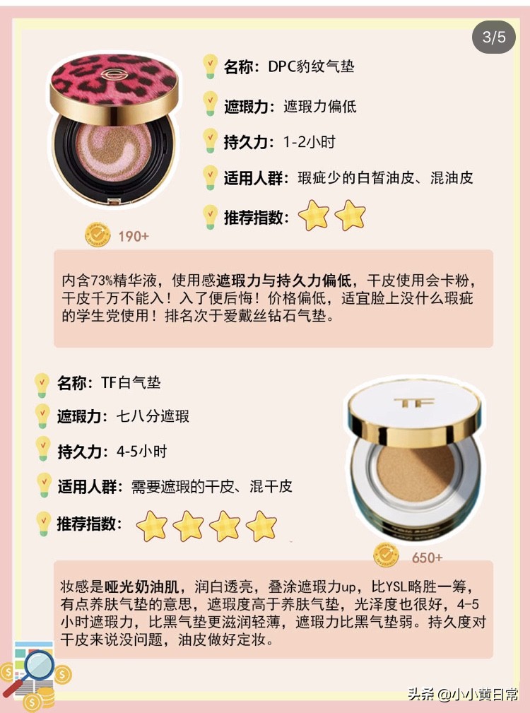 李佳琦blankme气垫推荐视频,李佳琦气垫测评