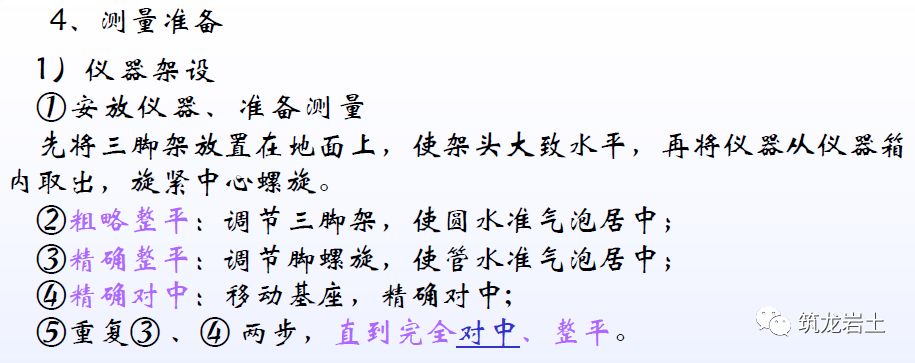 经纬仪全站仪测量教程,经纬仪全站仪水准仪各自的作用