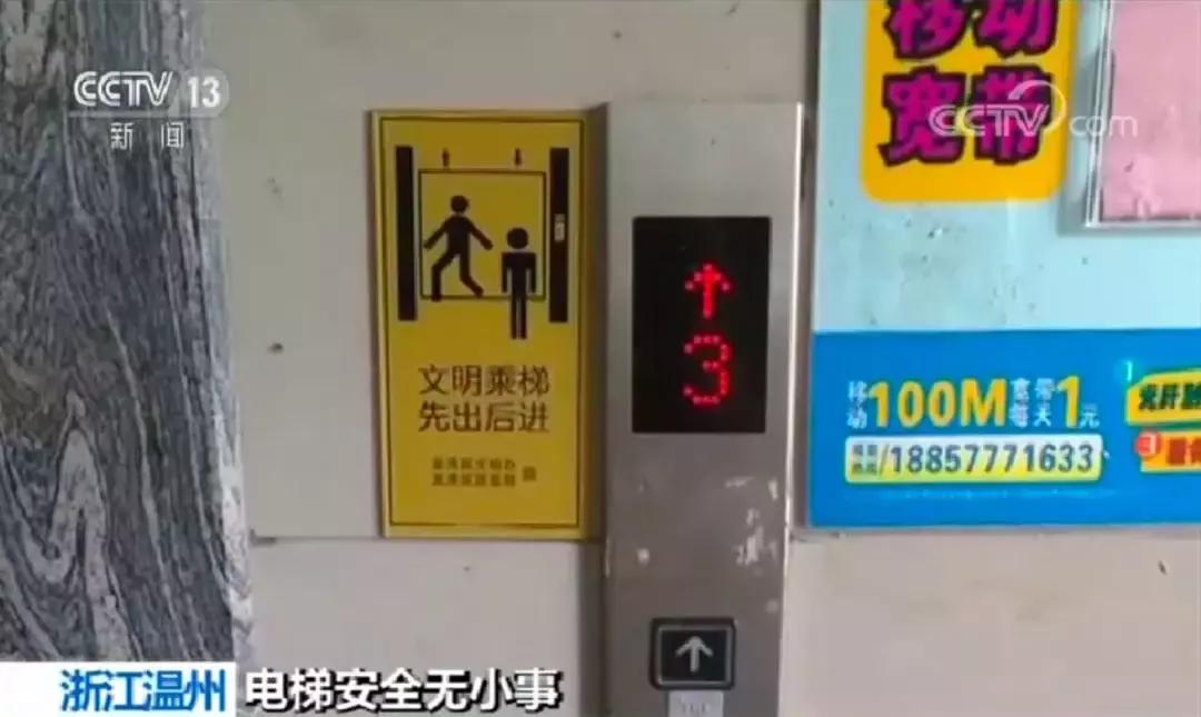被困电梯拨打110求救后续,电梯被困拨打救援电话