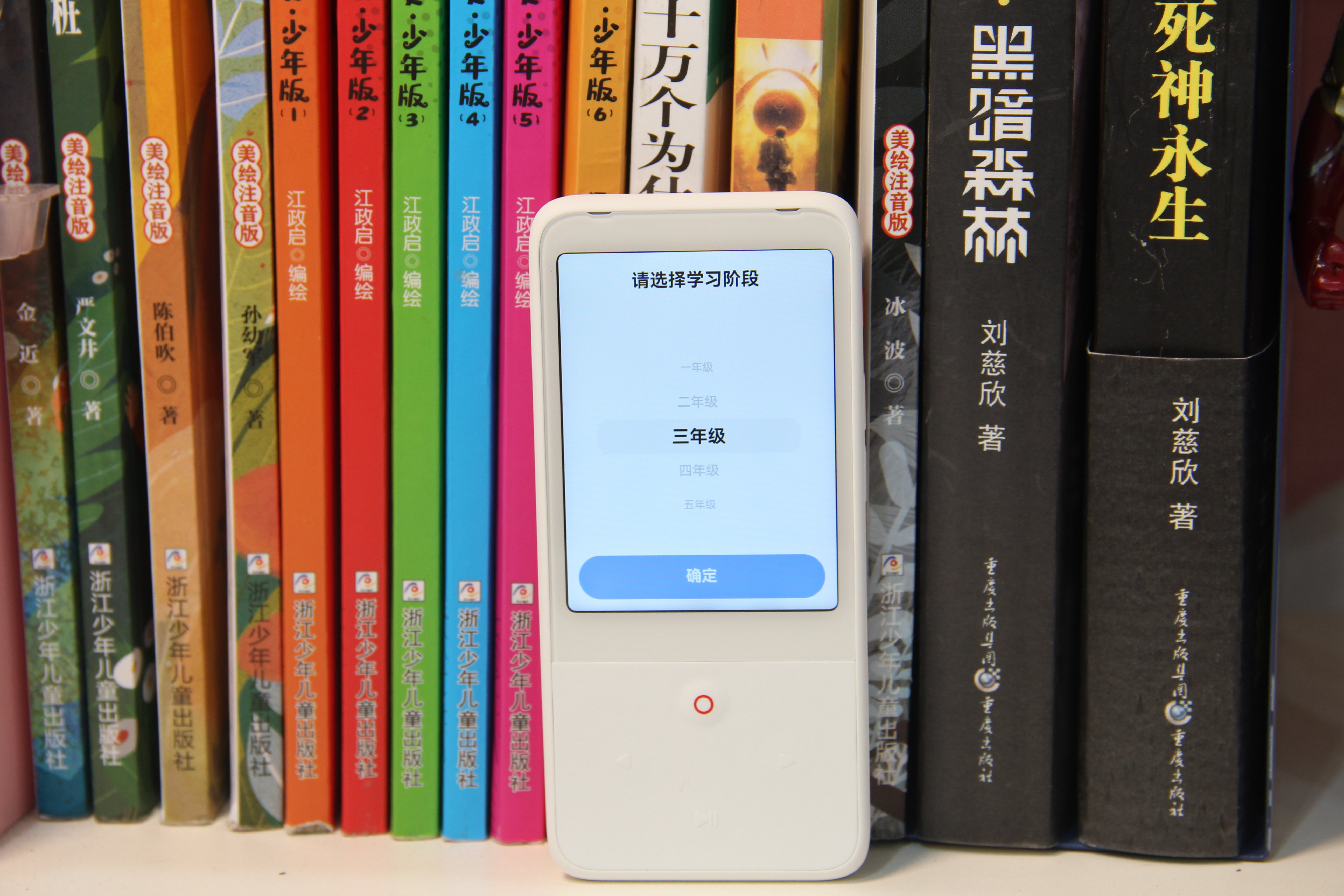 有道听力宝深度测评，从小学到大学的守护，“双减”下的自我救赎