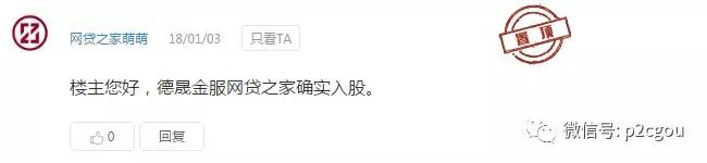 鍙堜竴瀹秔2p骞冲彴鍑轰簨,鍙堜竴瀹剁悊璐㈠钩鍙板嚭浜嬩簡