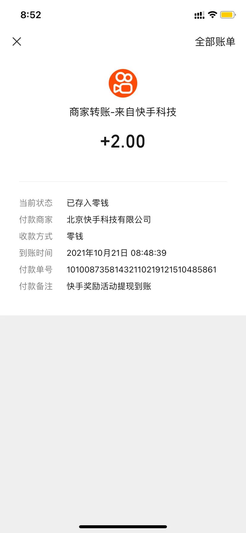 头条能挣钱不,头条能赚钱吗是真的吗