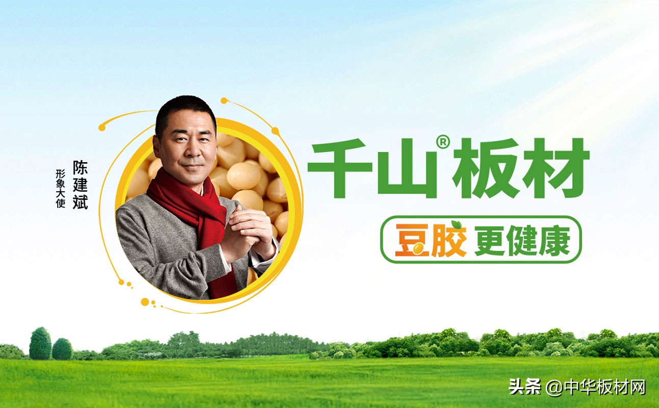 千山大豆胶板材多少钱一平方,千山大豆胶生态板