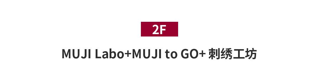 muji无印良品上海旗舰店,无印良品muji门店上海