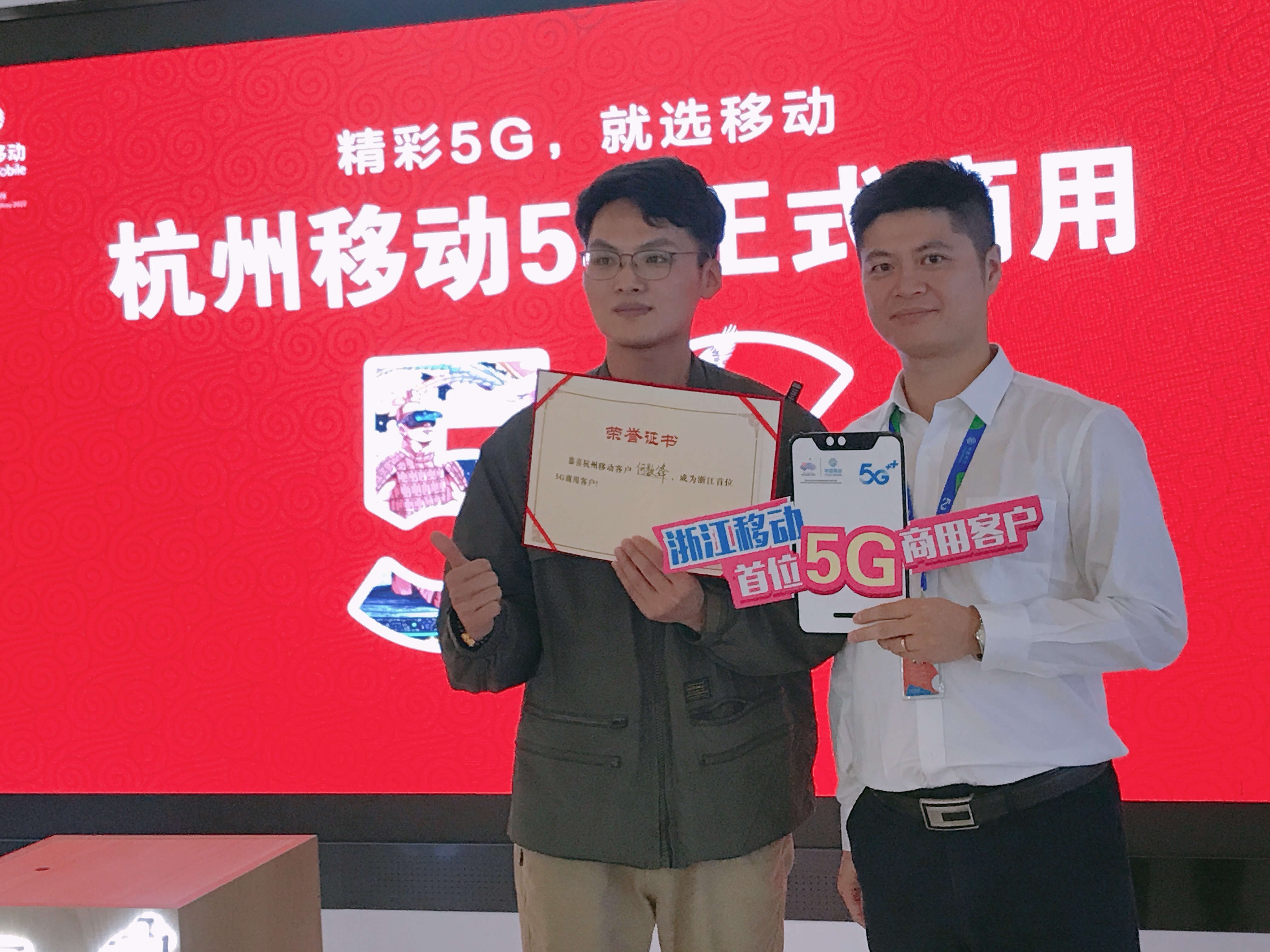 中国移动浙江5g商用,中国移动5g领跑