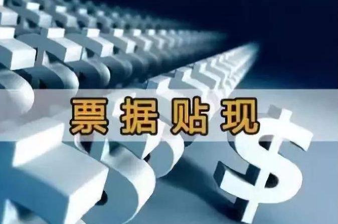 重磅:央行拟批准5家银行试点票据经纪业务,普通人如何参与?