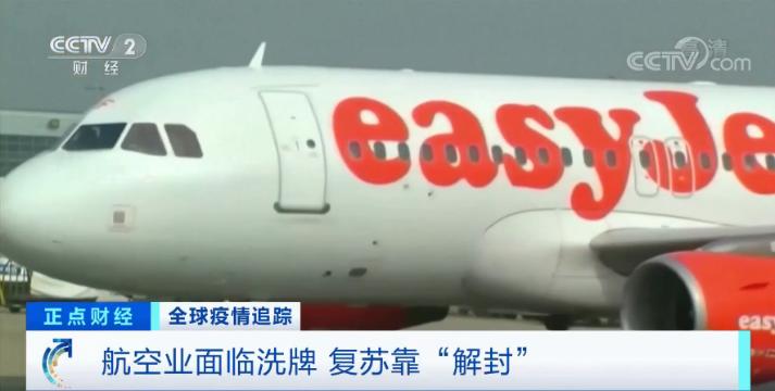 英国航空停飞最新信息,英国航空破产