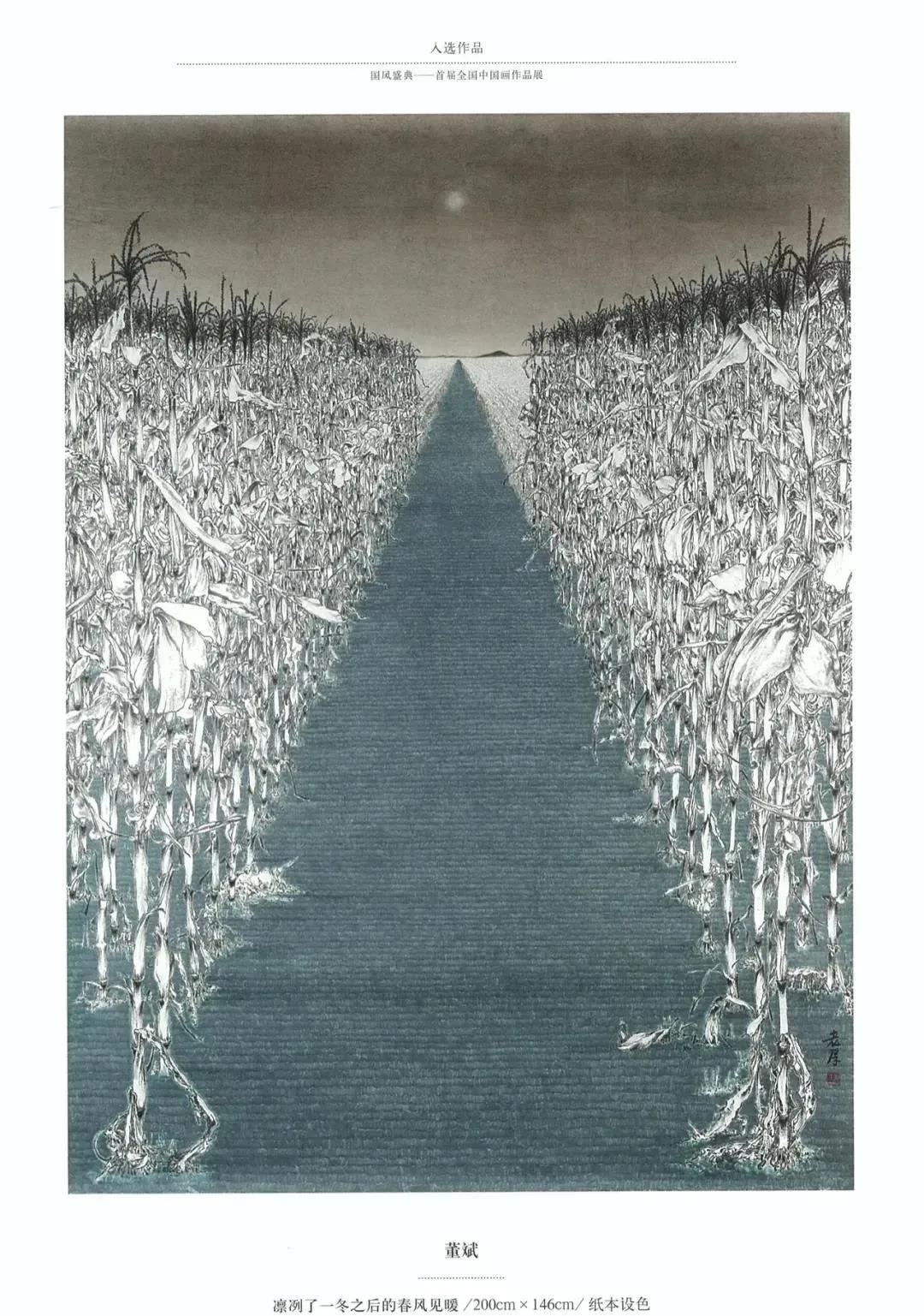 国风画展作品展示,国风盛典首届中国画作品展征稿