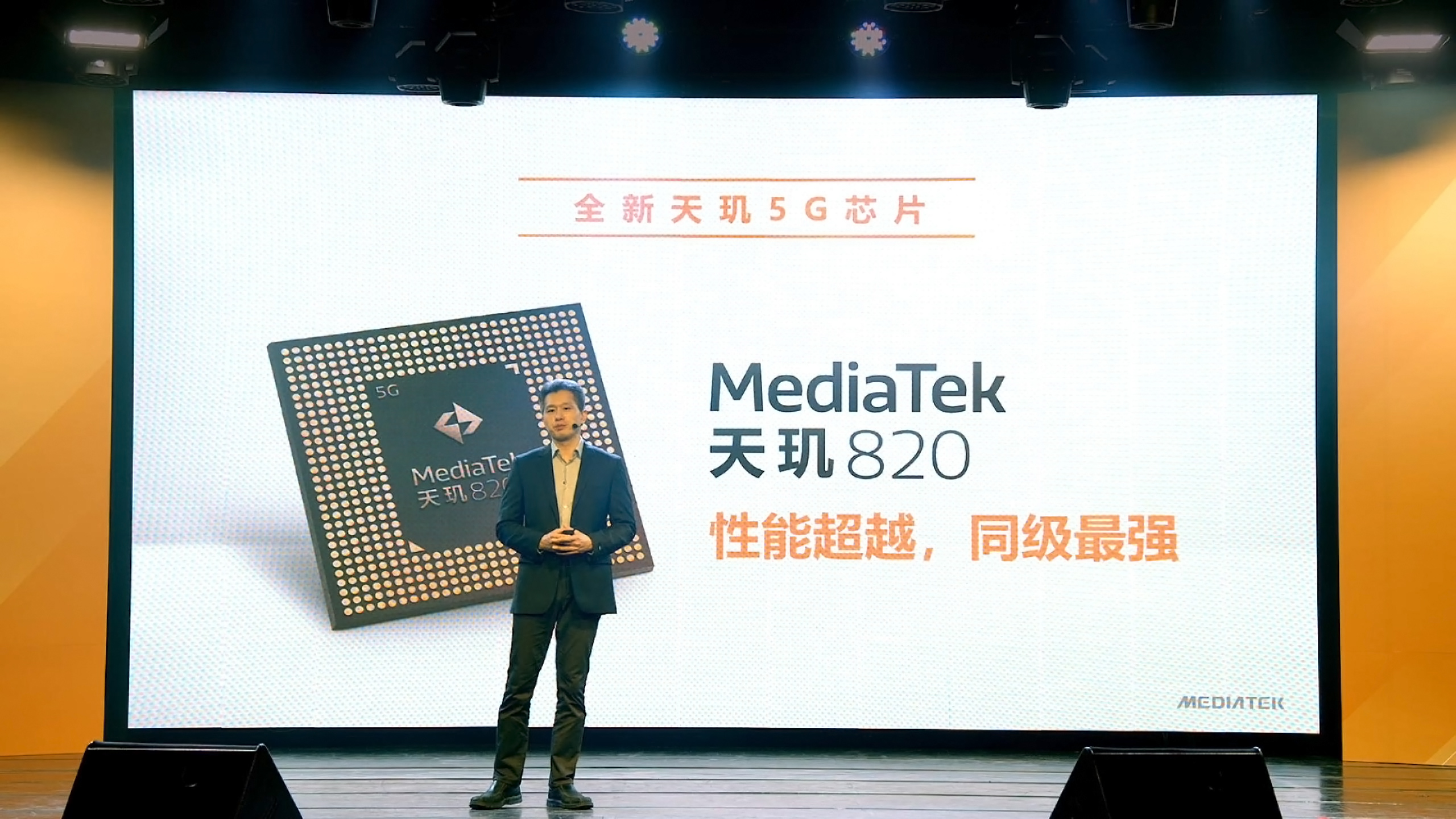 简单聊聊天玑820:联发科的翻身之作，真的能比肩麒麟和高通骁龙？