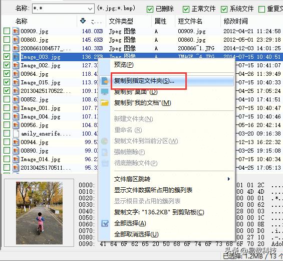 移动硬盘误分区怎么找回,移动硬盘分区丢失了怎么找回