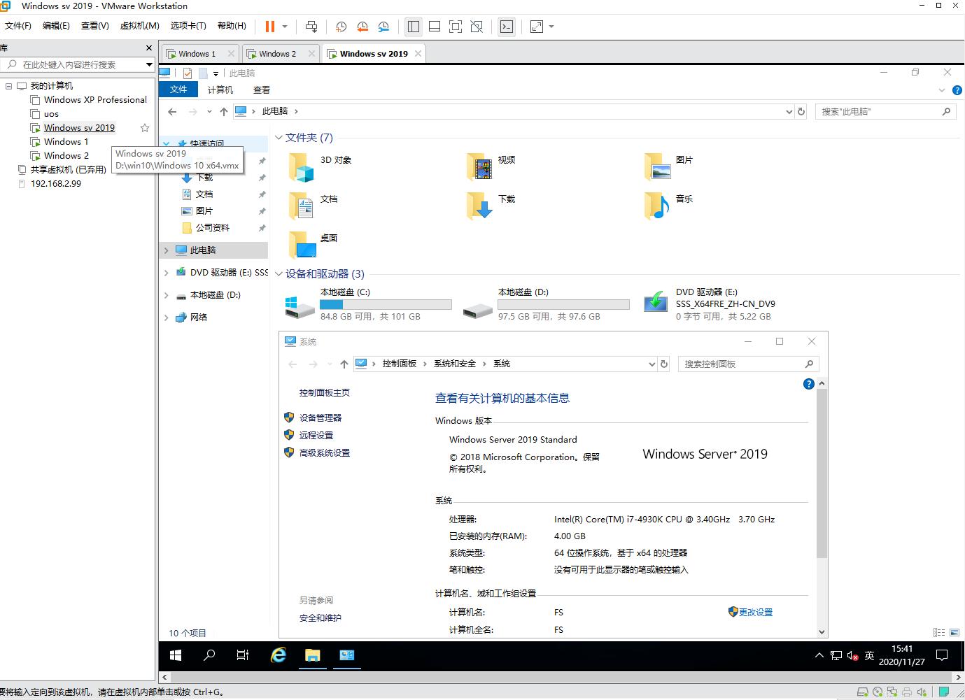 Windowsserver2019部署公司文件服务器一