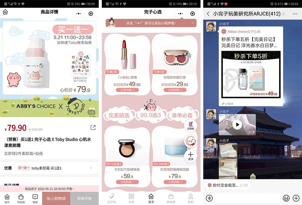 美妆行业线上该如何推广引流,引流获客美业