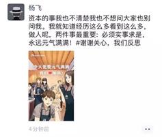 瑞幸咖啡cmo杨飞,瑞幸咖啡高管会判刑吗