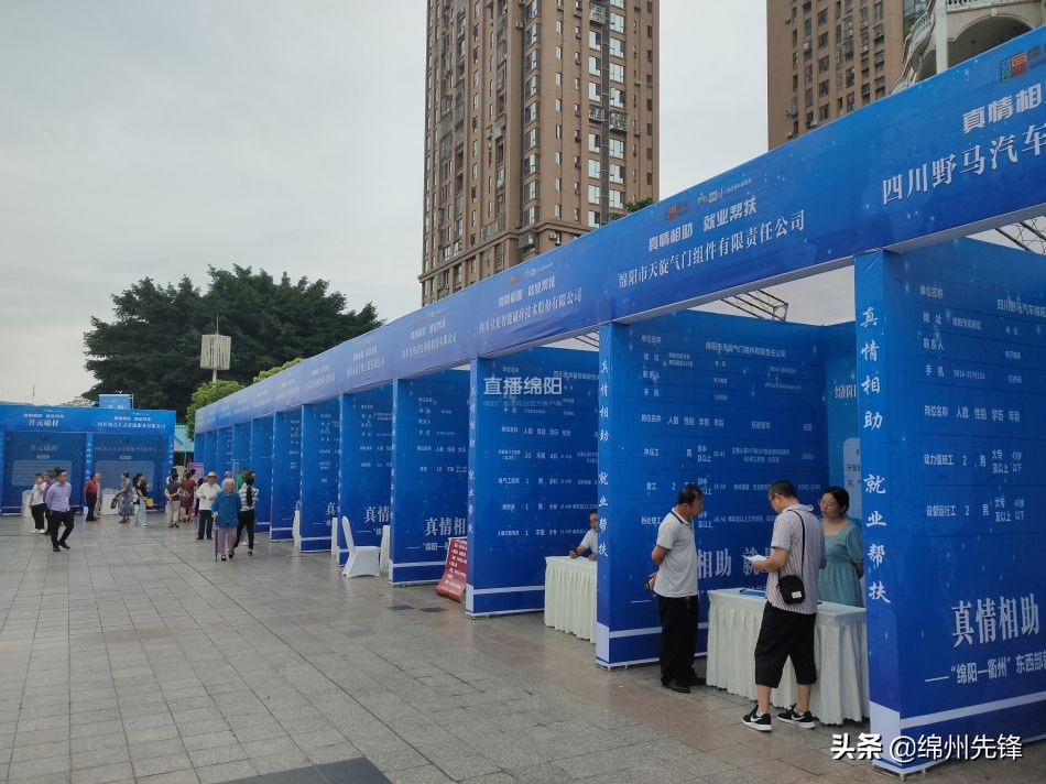 绵阳经开区找工作招聘信息最新,找工作招聘信息绵阳三台