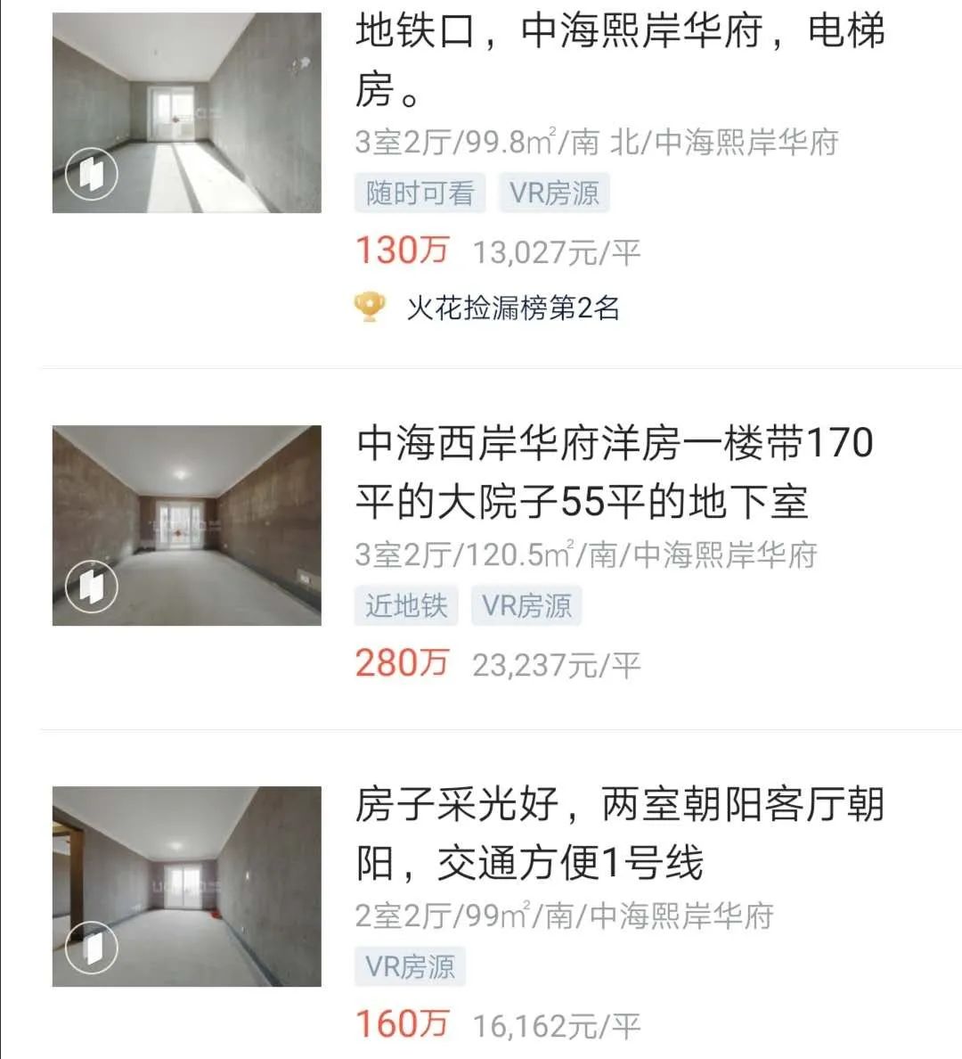 徐州口碑极差的十大物业,徐州十大物业名单