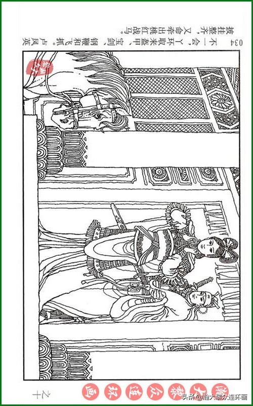 呼家将连环画全集,瀚大黎众连环画八大锤