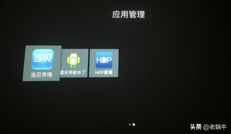 老蜗牛：家庭影院硬盘*放播**机如何设置优化