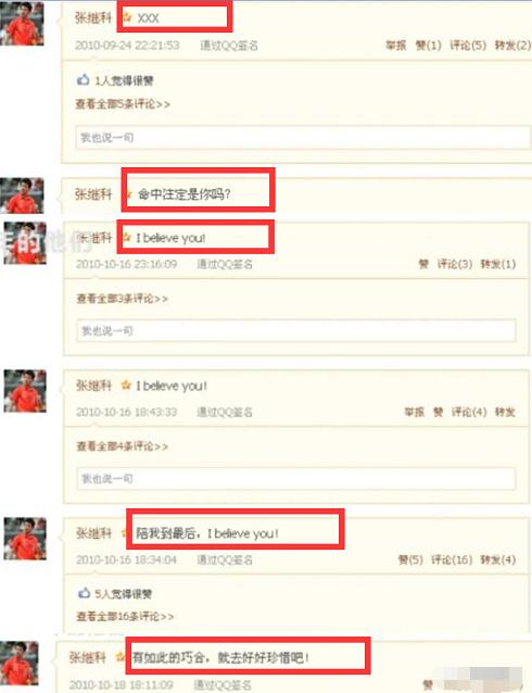 世界冠军的爱情故事,奥运冠军的情感故事