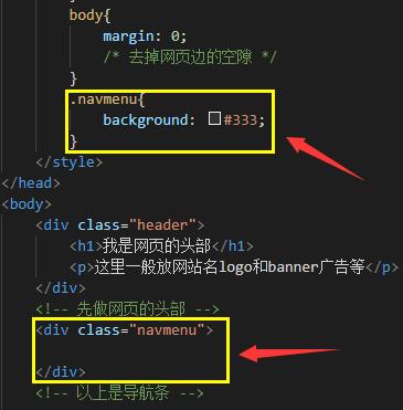 html网页制作思路图,html做一个完整的网页的效果