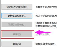 win10如何禁用笔记本键盘,win10系统怎么关闭笔记本键盘