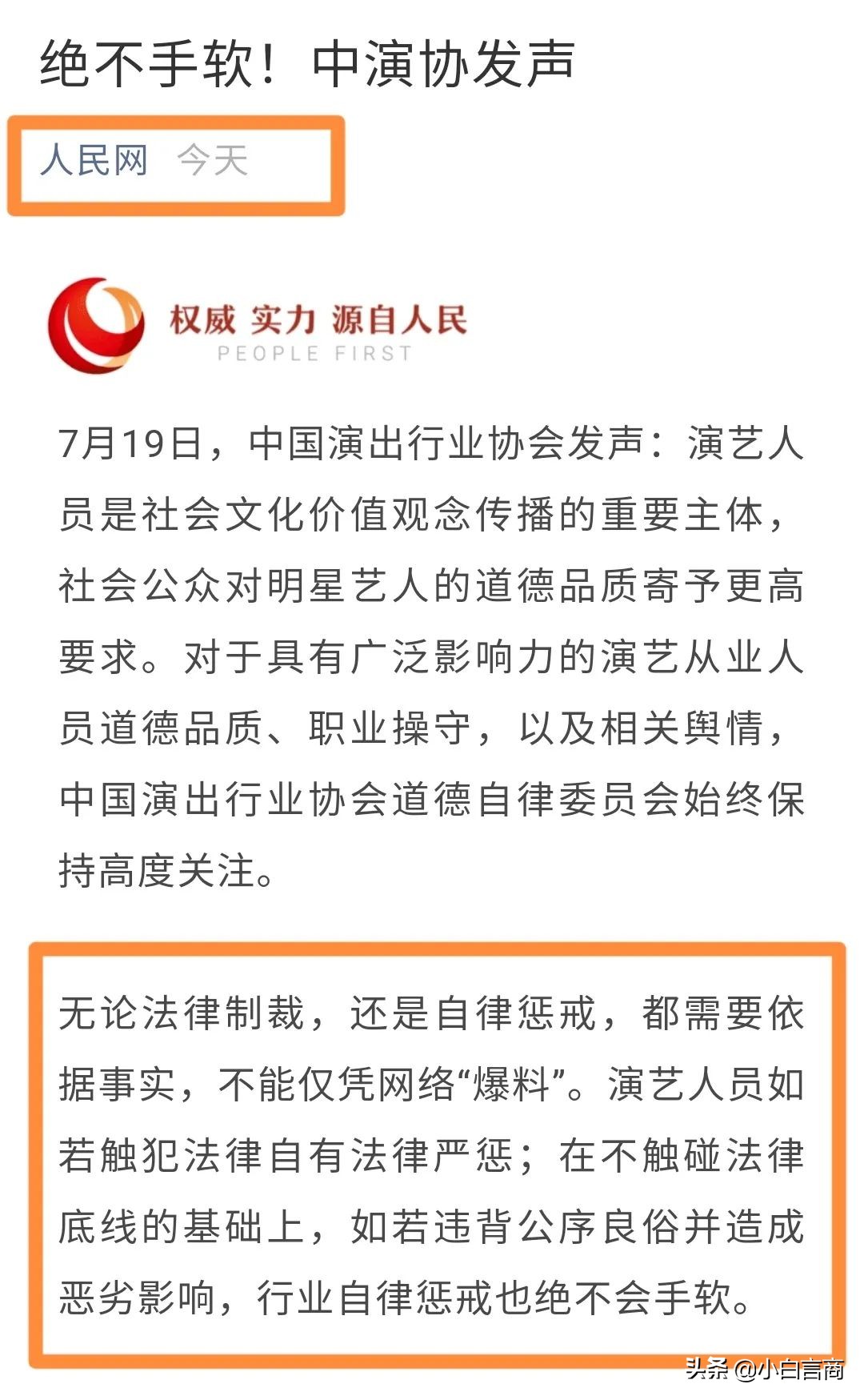 吴亦凡周玄毅二选一，你愿意听谁嘴里的鬼话？