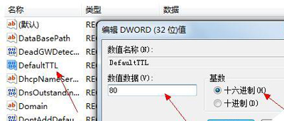 提高电脑网速的方法win7,win7怎么把电脑网速调到最快
