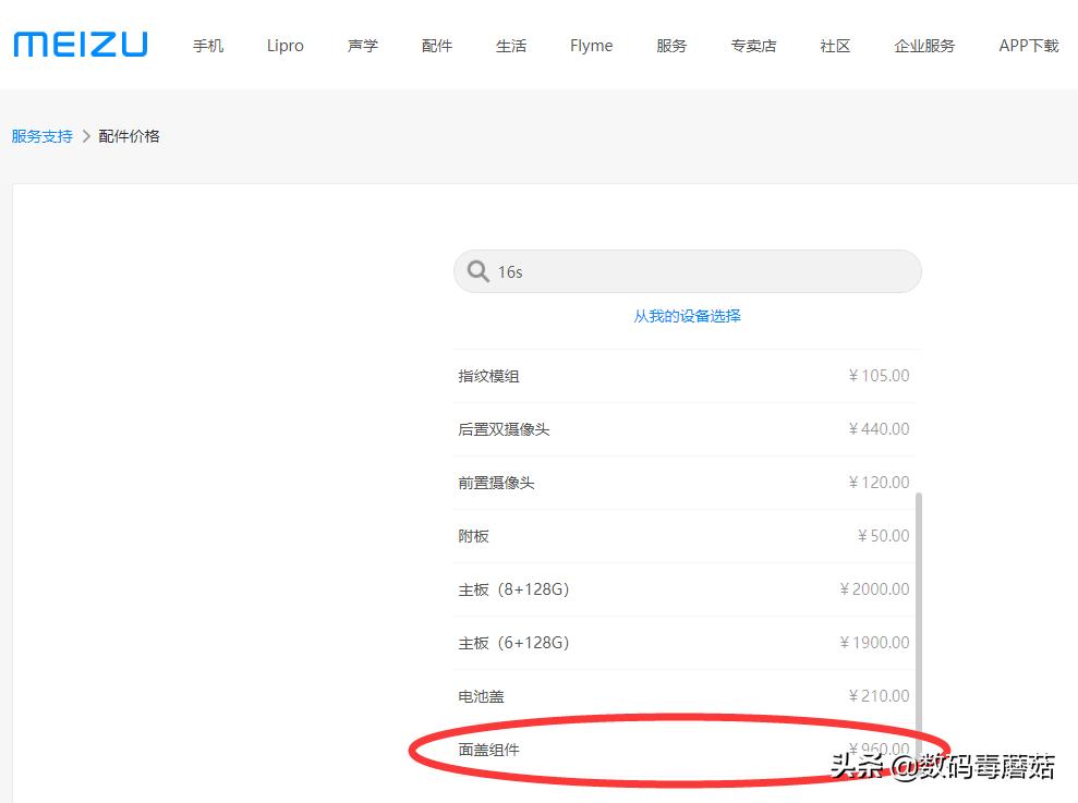 售后换电池有保障,各品牌换电池费用
