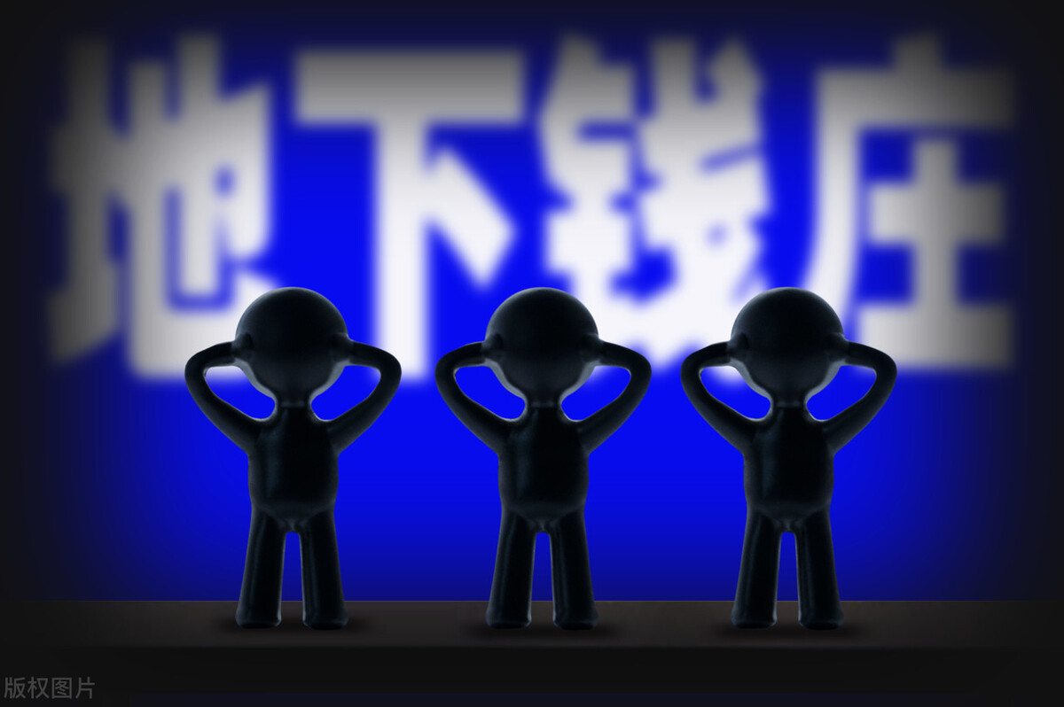 什么是地下钱庄是干什么的,地下钱庄什么意思