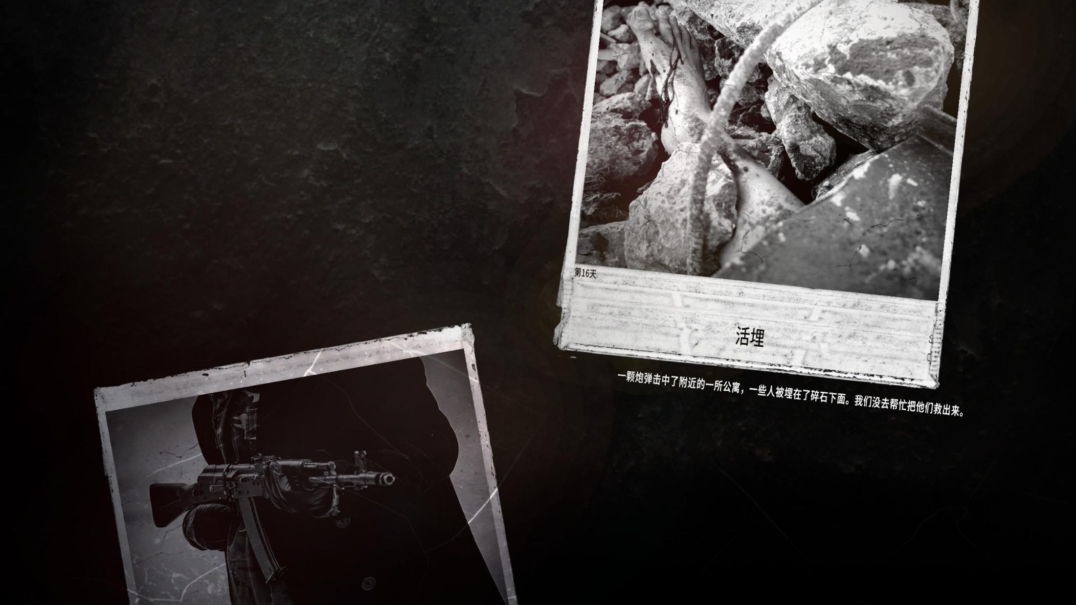 这是我的战争所有事件,这是我的战争新剧情