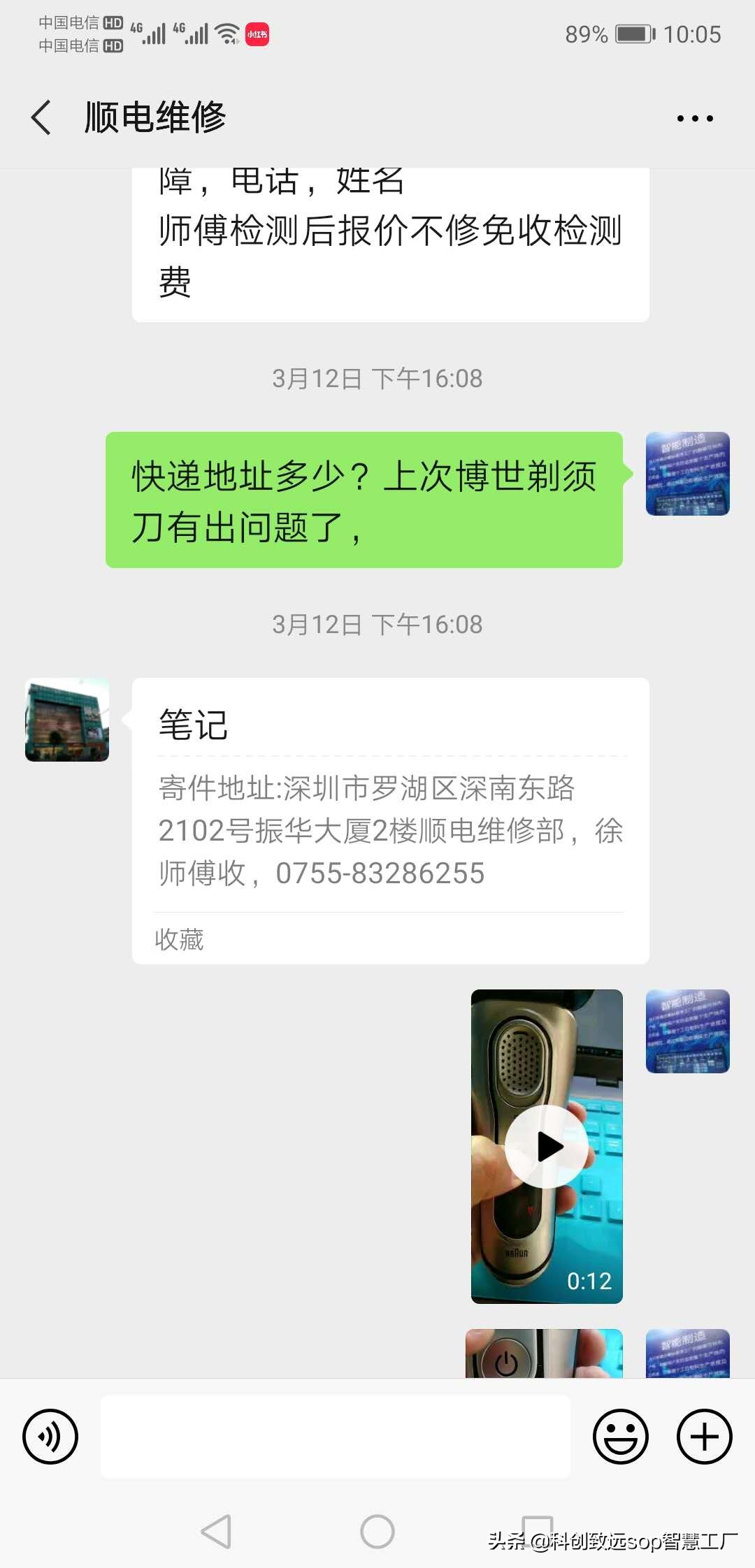 博朗剃须刀3000多元的9系新买维修6次,质量堪忧