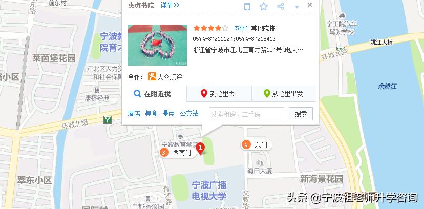 宁波市区高中排名一览,宁波市区高中排名一览表