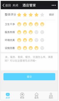 酒店24小时管家服务测评,提升酒店网评的方法