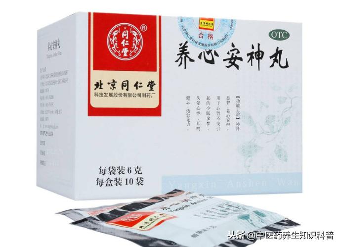 安神补心丸与酸枣仁合剂的区别,安神补心丸与养心安神丸的区别