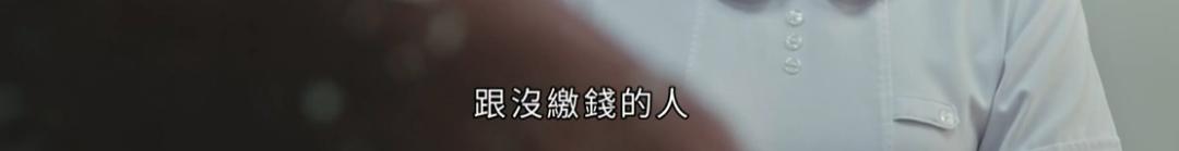 牛X,被这9分台剧炸到