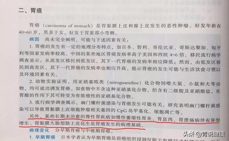 哪些胃病患者最应警惕胃癌发生,哪些病因会导致胃癌