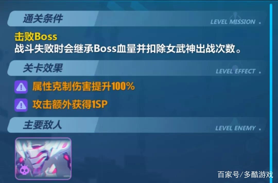 崩坏3终极挑战,崩坏3终极挑战第五关怎么过