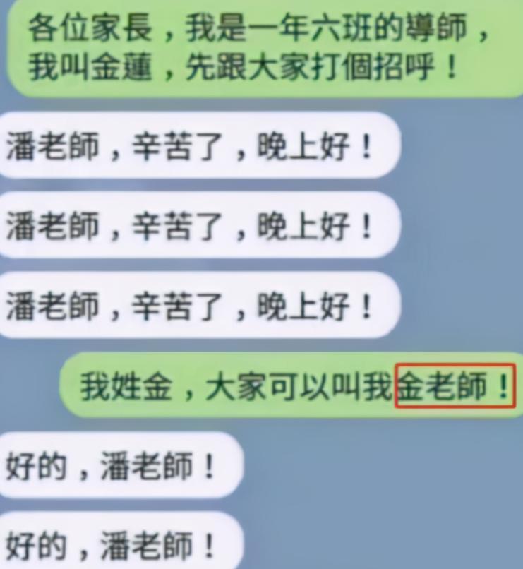 家长群“自我介绍”，“许多”同学的爸爸一枝独秀，蒋老师很幽默