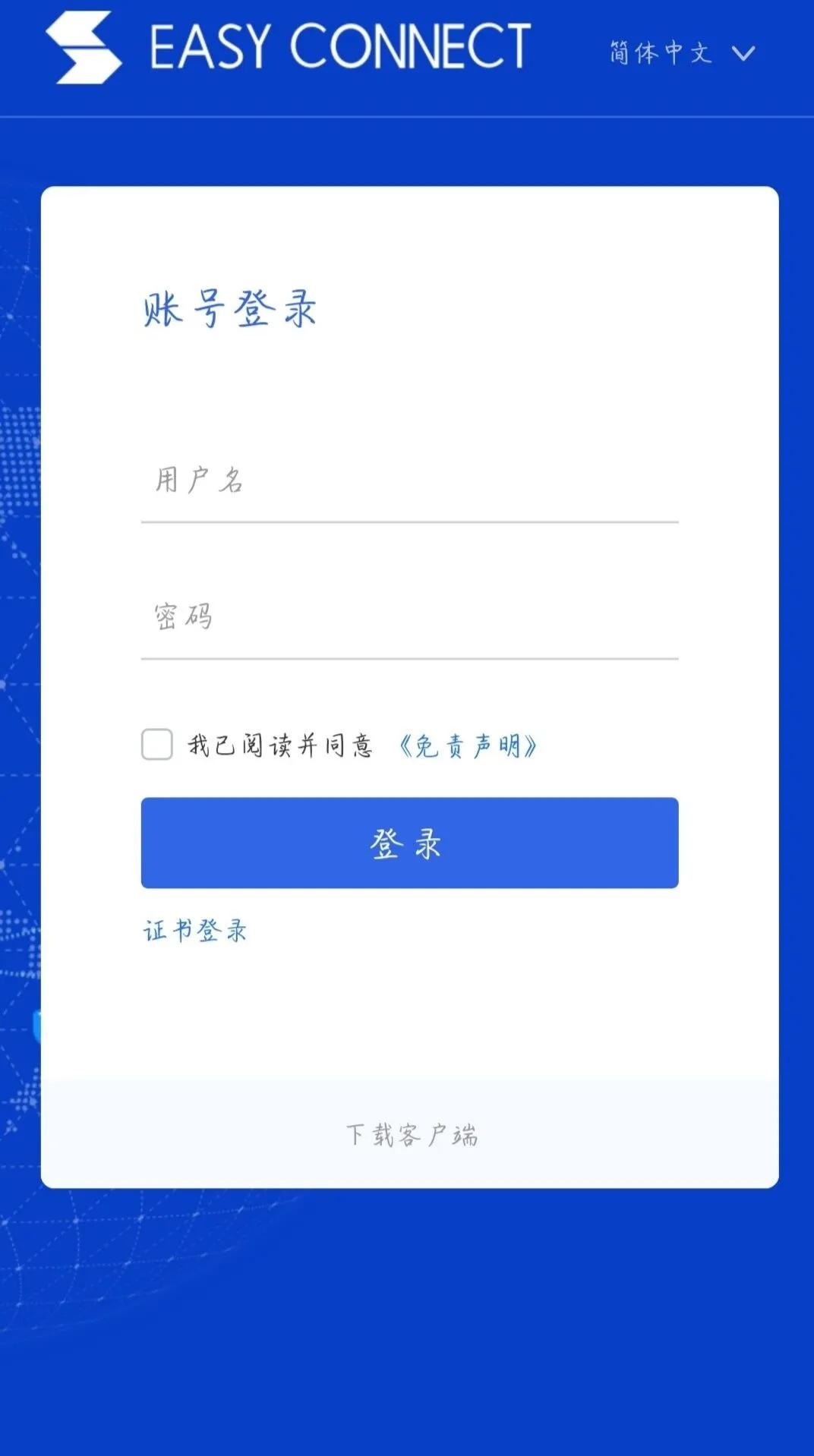 校外文献资源检索攻略——知网研学平台vpn文献检索