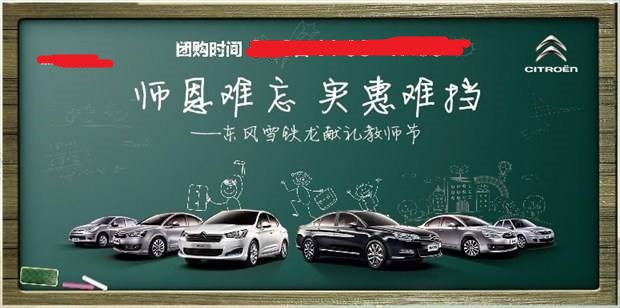 以节日为主题的营销方案,教师节品牌营销方案