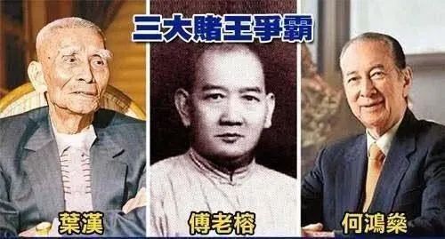 赌王何鸿燊澳门望族,望族名媛何鸿燊