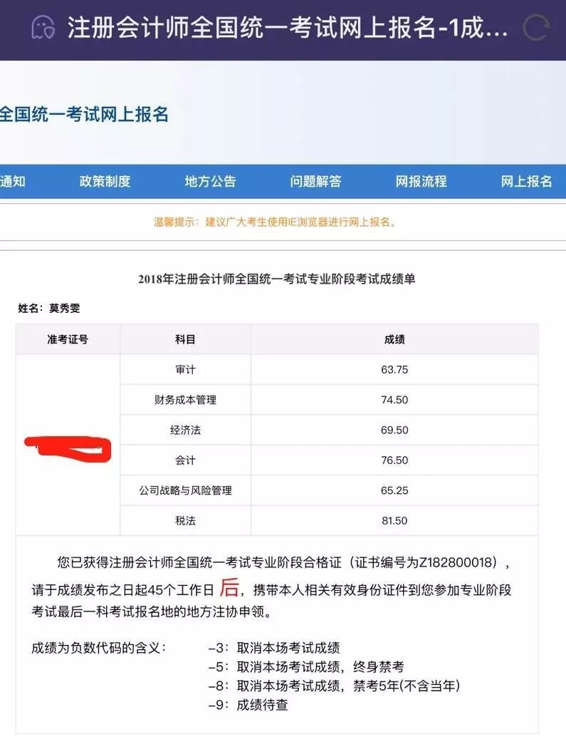 王者！女生一年考过CPA和中级会计，称最感谢的人是老公