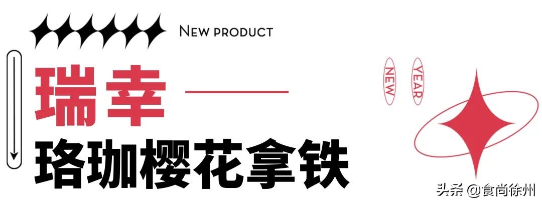 一点点好喝奶茶推荐秋冬,徐州好喝的奶茶排行榜