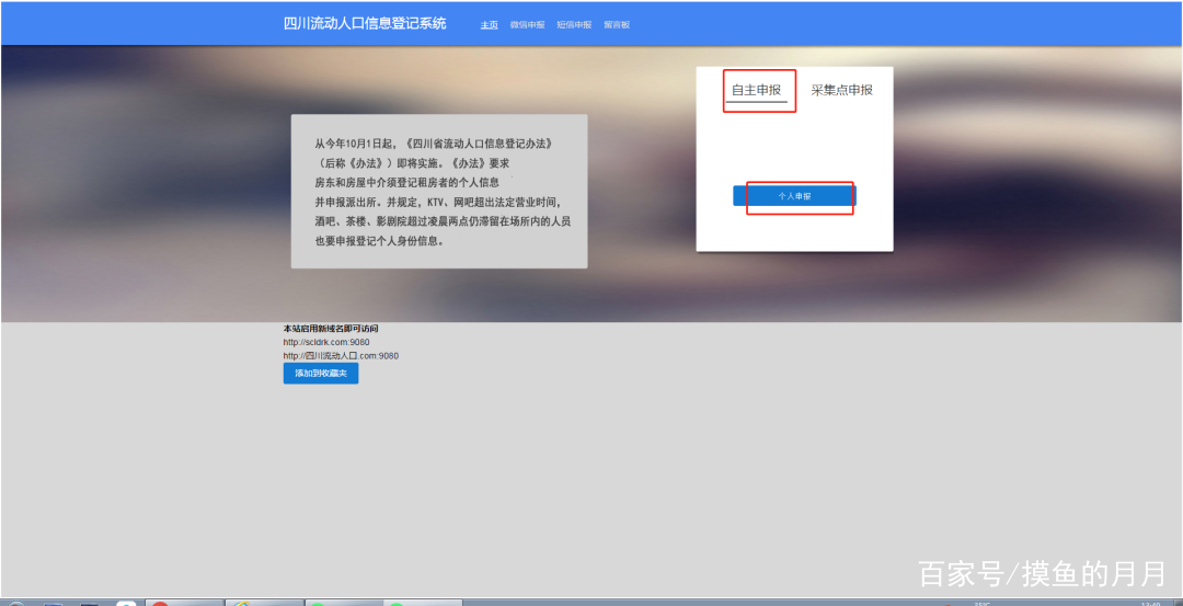 成都年审居住证需要什么资料,2020年成都居住证办理流程