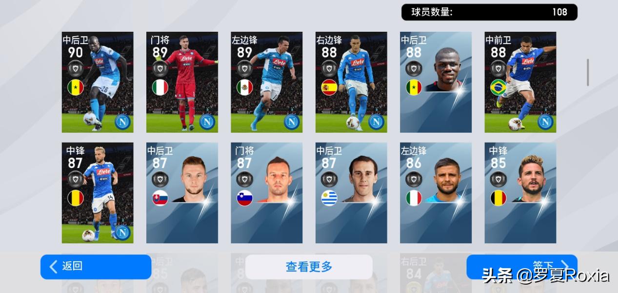 实况足球2020手游传奇突破,实况足球手游2020传奇四大神兽