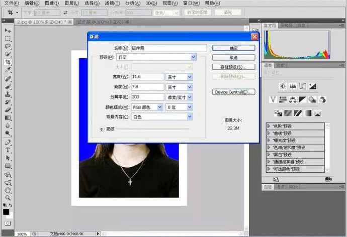 ps证件照大一寸尺寸设置像素,ps制作一寸证件照导出什么合适