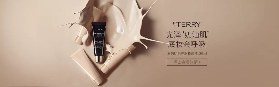 美妆banner海报,2021年度美妆品牌