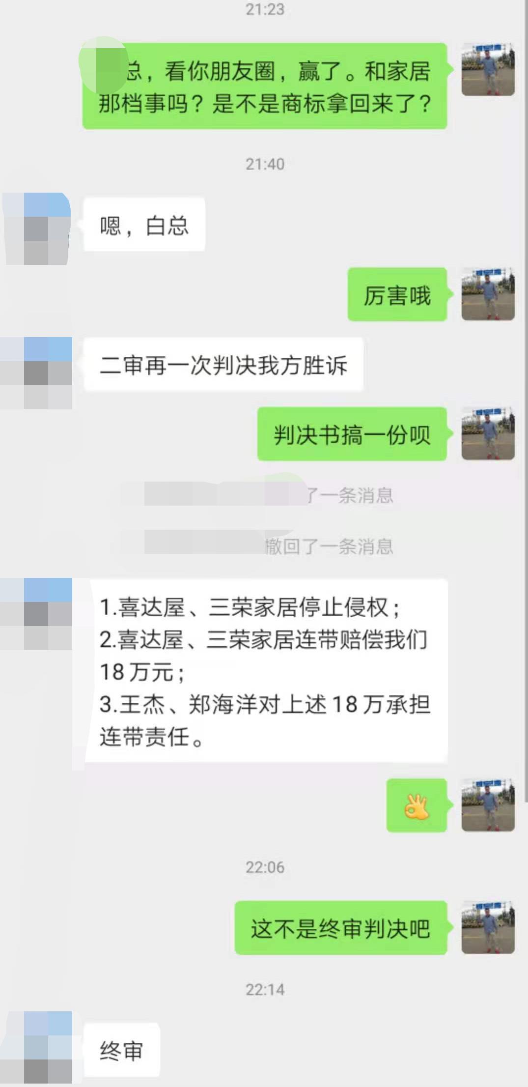 终审！玛缇瓷砖赢了！喜达屋、三荣家居被判停止侵权并赔偿18万元
