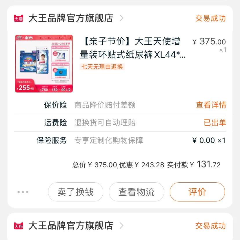 精选10款试用装婴儿纸尿裤推荐,自用款精典泰迪纸尿裤